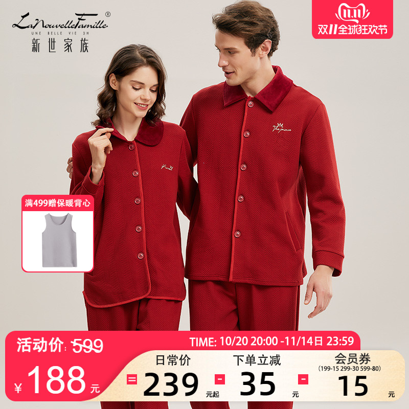 新世家族情侣夹层新婚家居服套装