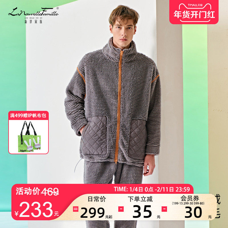 新世家族雪花绒睡衣男套装冬季双面法兰绒加厚家居服男士保暖拉链