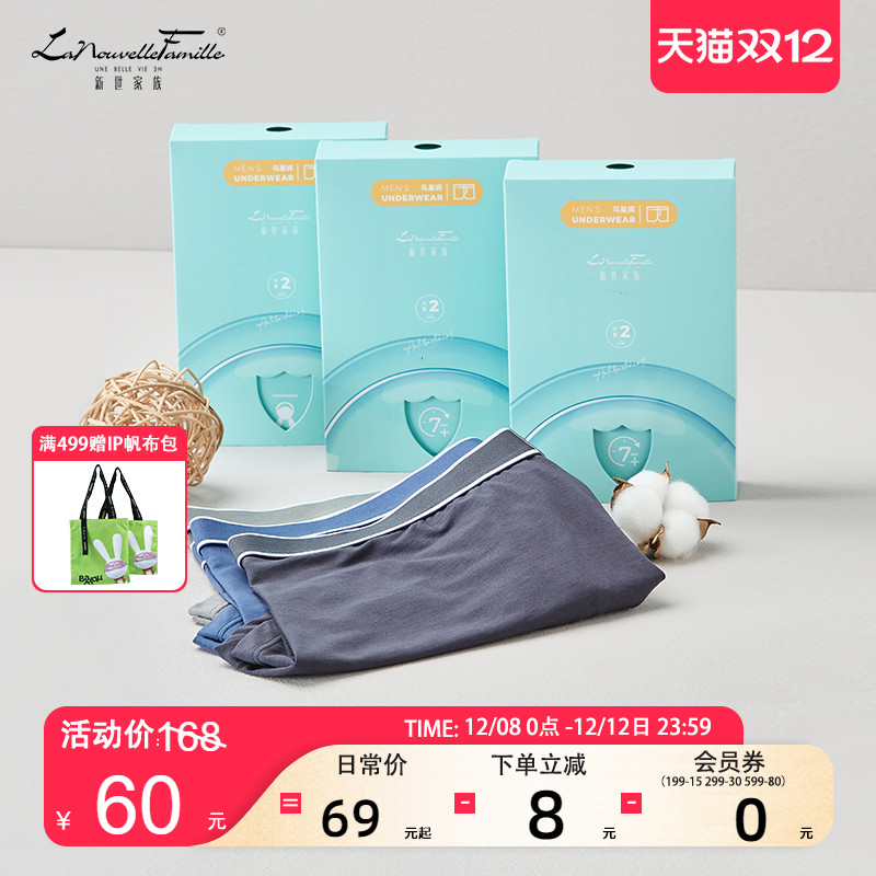 新世家族纯棉男士平角内裤夏季吸汗透气无痕运动短裤青少年平角裤