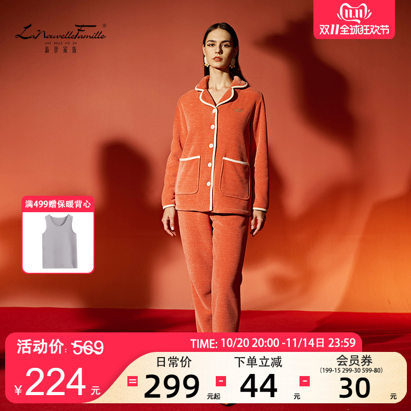 新世家族雪尼尔复合绒睡衣女套装冬季保暖家居服开衫大红一体绒