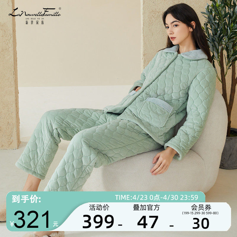 新世家族女士睡衣三层夹棉冬季加厚珊瑚绒抗静电加绒保暖家居套服