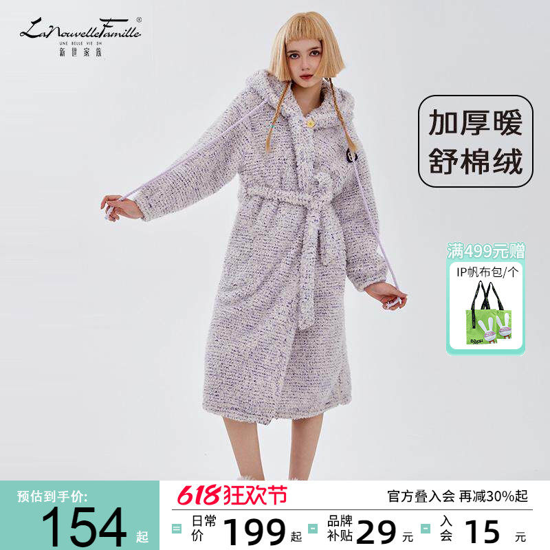 新世家族【舒棉绒】百趣兔冬季睡衣女睡袍加厚珊瑚绒家居服连帽