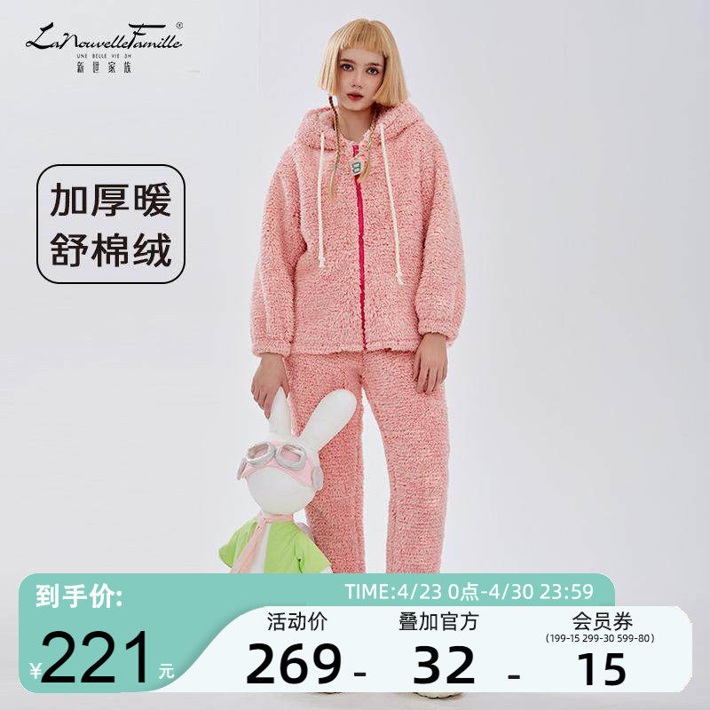新世家族【舒棉绒】百趣兔冬季睡衣女加厚珊瑚绒连帽家居服套装