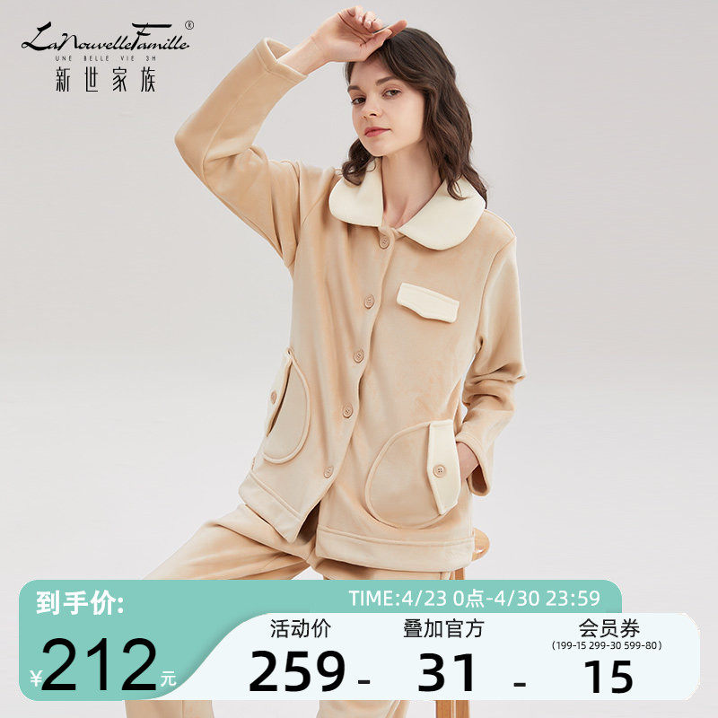 新世家族冬季复合绒女睡衣外穿大码加绒加厚休闲家居服套装珊瑚绒