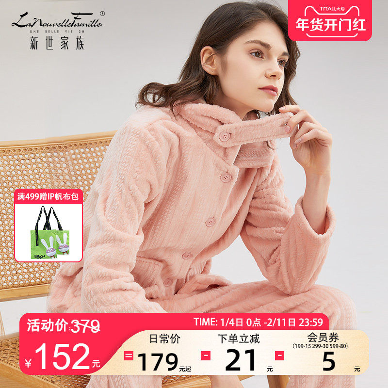 新世家族珊瑚绒睡衣女士秋冬季妈妈款加绒加厚外穿大码家居服套装