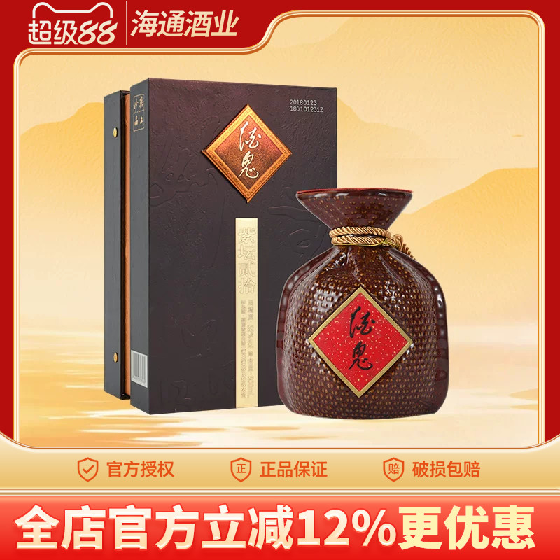 酒鬼酒紫坛贰拾52度500ml图片