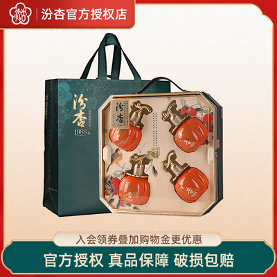 汾杏1988万柿如意53度248ml*4瓶礼盒装清香型国产白酒 摆件送礼