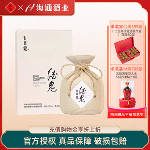 胖东来酒鬼酒52度自由爱馥郁香型白酒DL正品代购550ml纯酿白酒