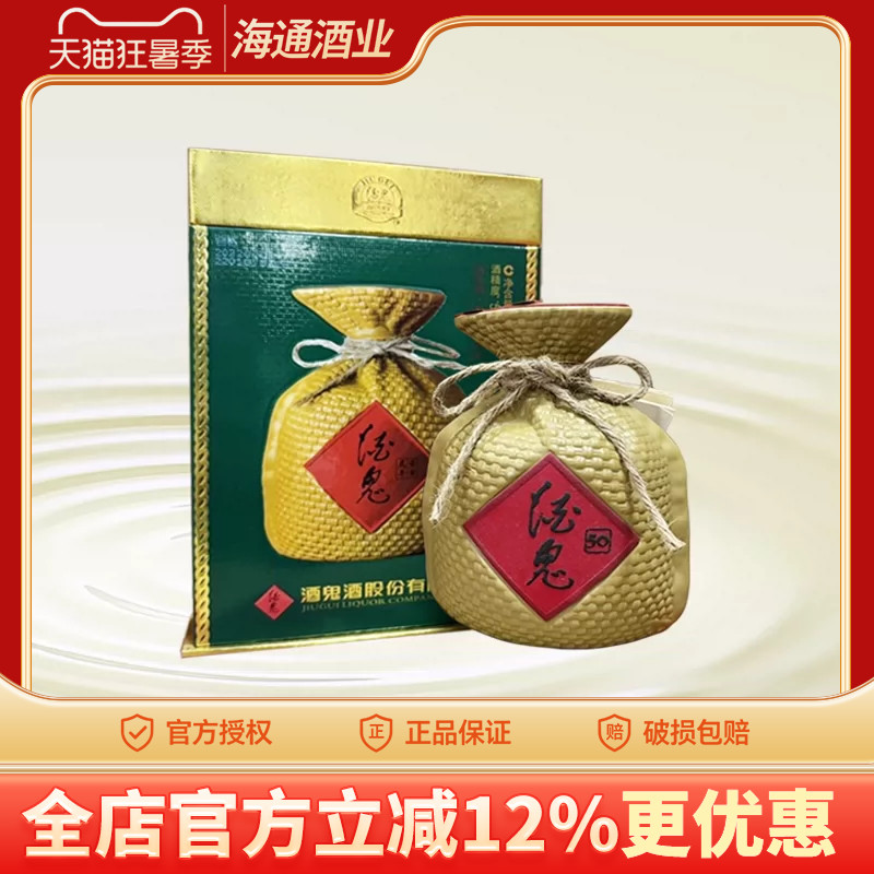 【2022年】酒鬼酒50度壬寅虎年生肖酒馥郁香型白酒500ml无上妙品 - 实物图