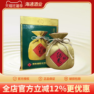 【2022年】酒鬼酒50度壬寅虎年生肖酒馥郁香型白酒500ml无上妙品