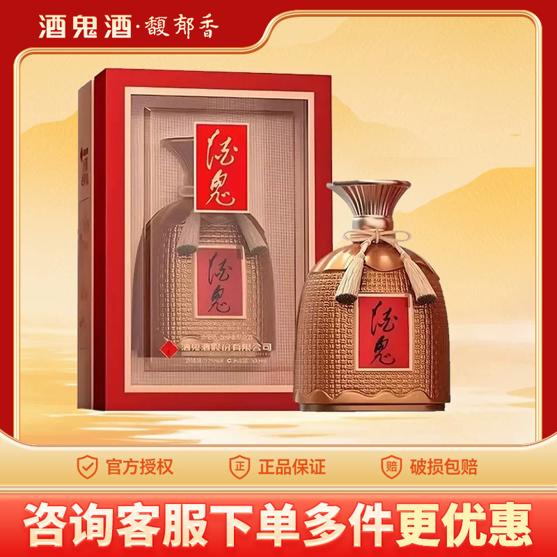 酒鬼酒洛阳版万里走单骑52度500ml高度白酒文创纪念系列礼品宴请