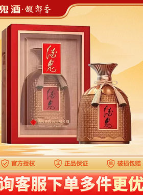 酒鬼酒洛阳版万里走单骑52度