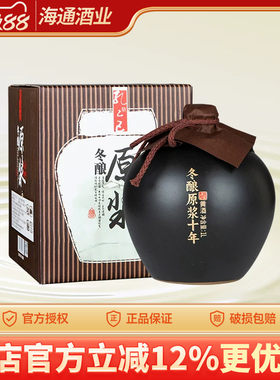 孔乙己冬酿原浆十年绍兴