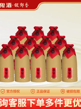 酒鬼酒湘泉升级版简优54度500ML