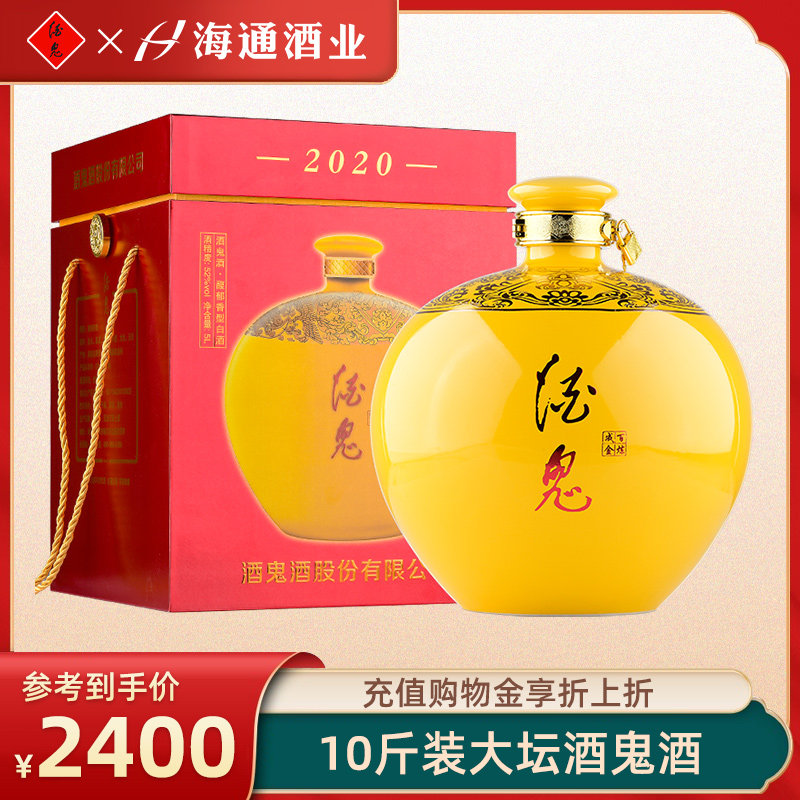 【真品保障】酒鬼酒52度百炼成金5L高度白酒10斤装大坛礼盒高性价比高么？