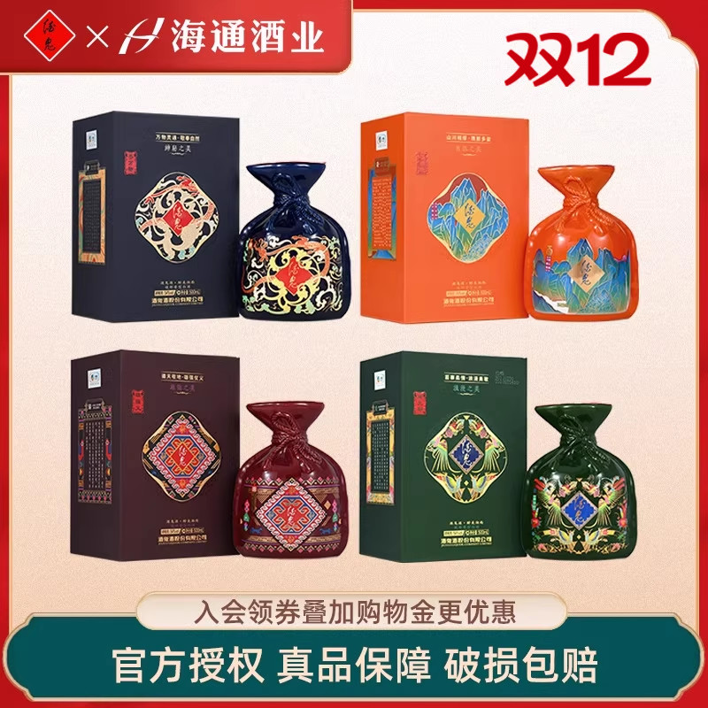 酒鬼酒醉美湘西神奇锦绣馥郁香型白酒54度500ml礼盒装 收藏纪念酒