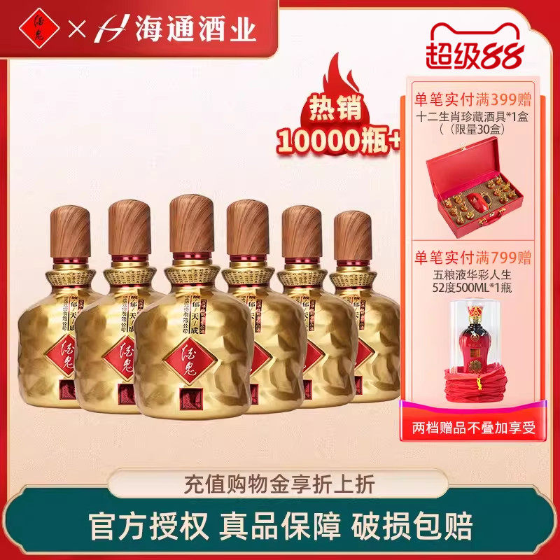 【2斤装】酒鬼酒52度馥郁天成湖南国产1000ml*6瓶整箱白酒粮食酒