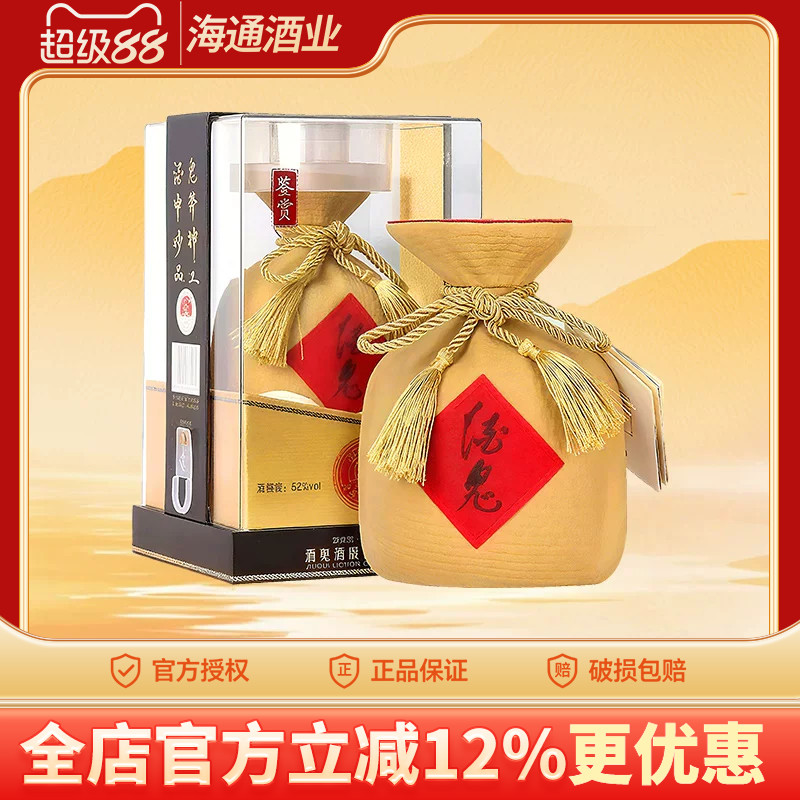 酒鬼鉴赏馥郁香型年份老酒图片