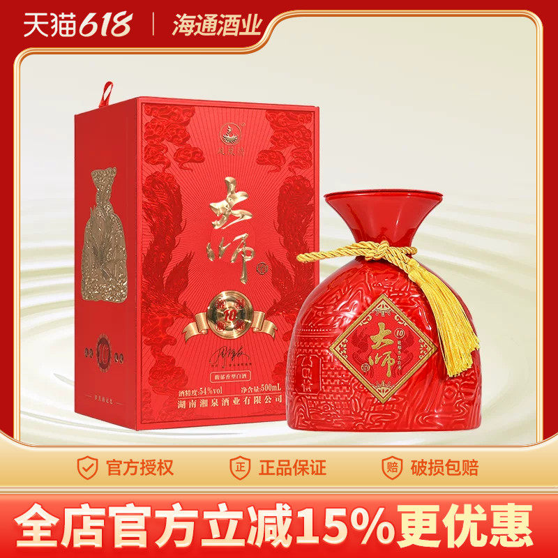凤凰情大师酒10礼盒装馥郁香型54度500ml湘泉酒业自饮礼品白酒