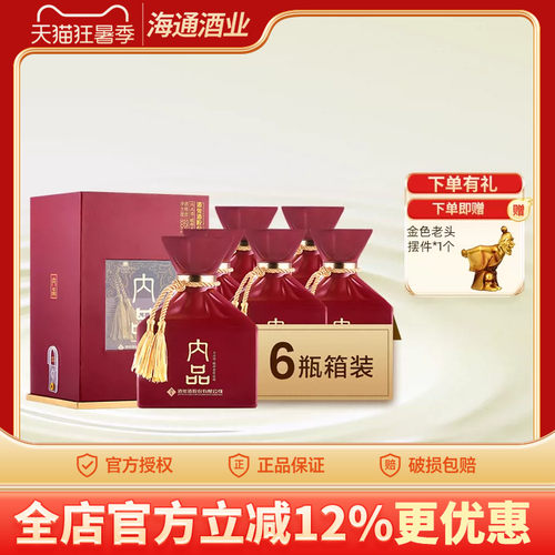 酒鬼酒52度内品馥郁香型国产白酒500ml*6瓶整箱婚宴喜酒甲辰版