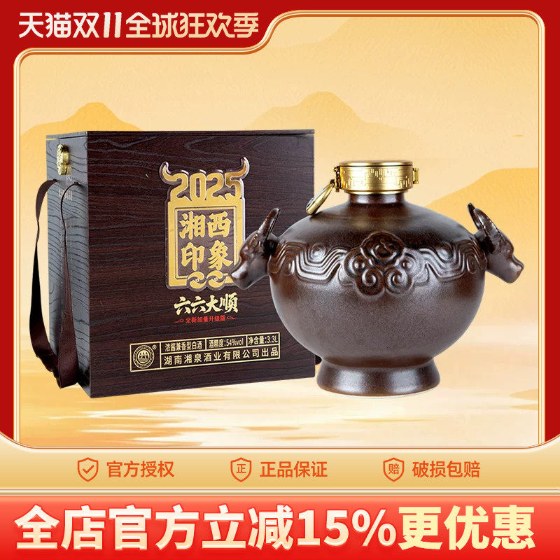凤凰情湘西印象 六六大顺 牛坛3300ml摆柜送礼系列54度生肖白酒