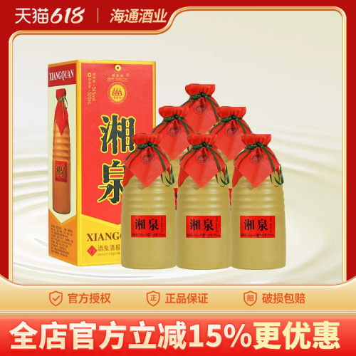500mlx6瓶国产湖南总厂湘泉酒