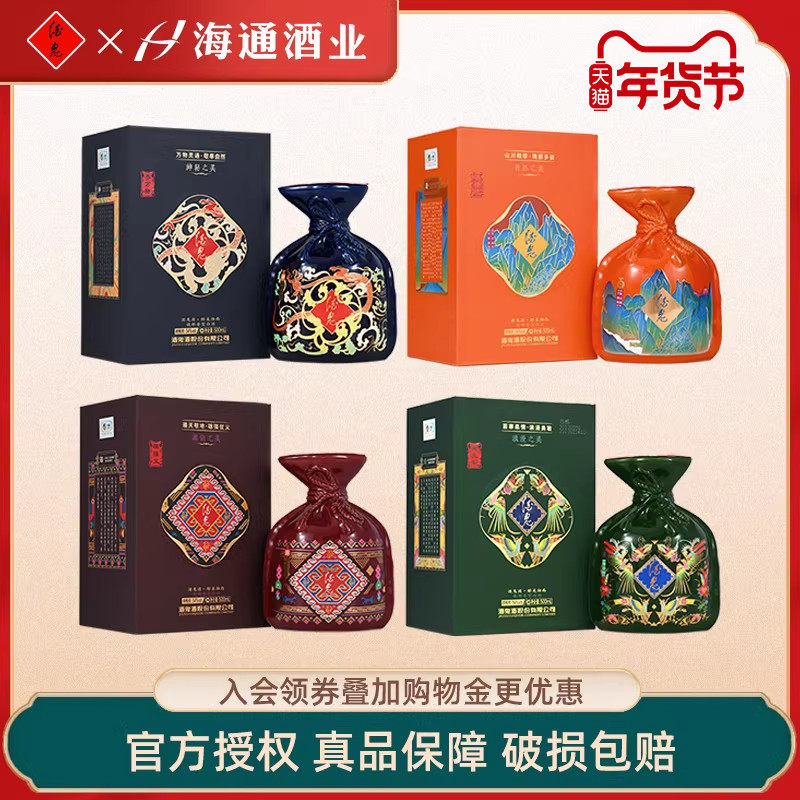 酒鬼酒醉美湘西神奇锦绣馥郁香型白酒54度500ml礼盒装 收藏纪念酒