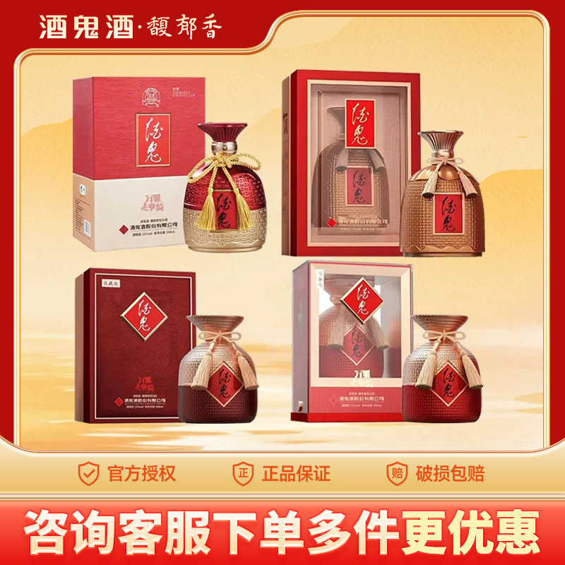 酒鬼酒万里走单骑文创纪念系列馥郁香型52度500ml宴请礼品收藏