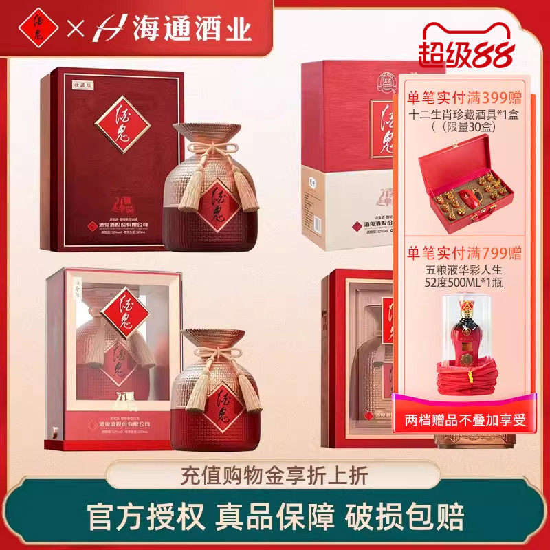 酒鬼酒万里走单骑文创纪念系列馥郁香型52度500ml宴请礼品收藏