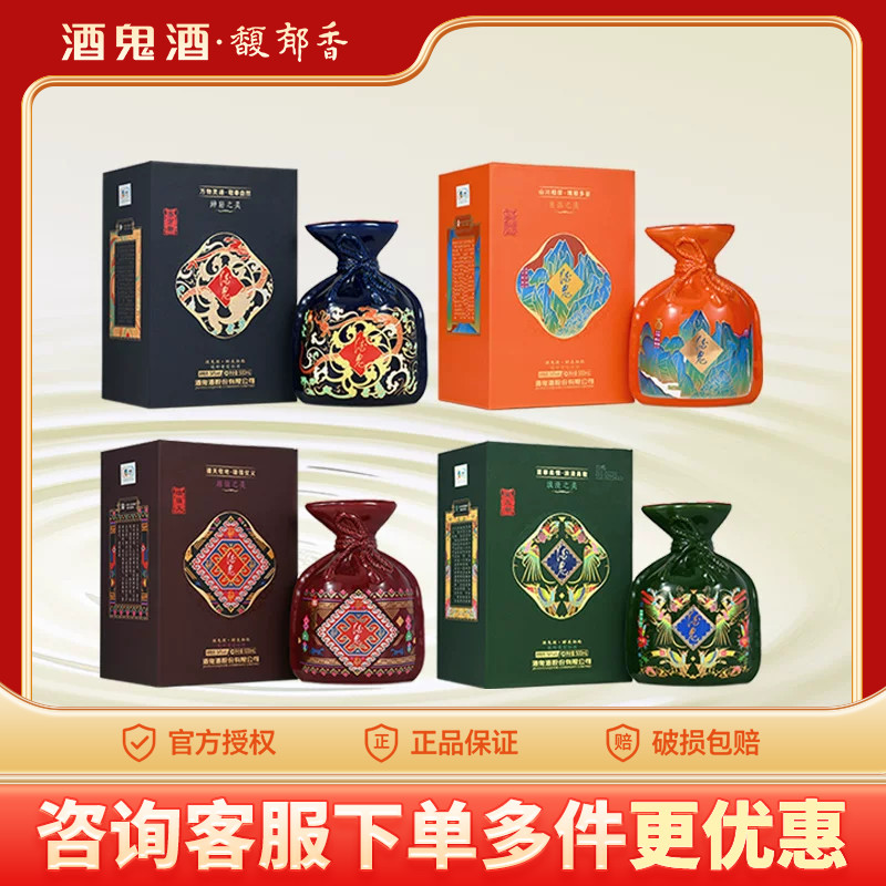酒鬼酒醉美湘西神奇锦绣馥郁香型白酒54度500ml礼盒装 收藏纪念酒
