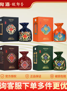 酒鬼酒醉美湘西礼盒白酒