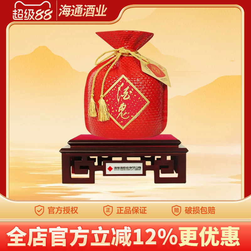【2022年份】酒鬼酒52度3L高度柔和红坛收藏礼品摆柜馥郁香型白酒
