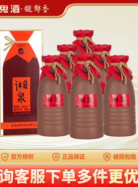 酒鬼酒湘西建州复刻特优
