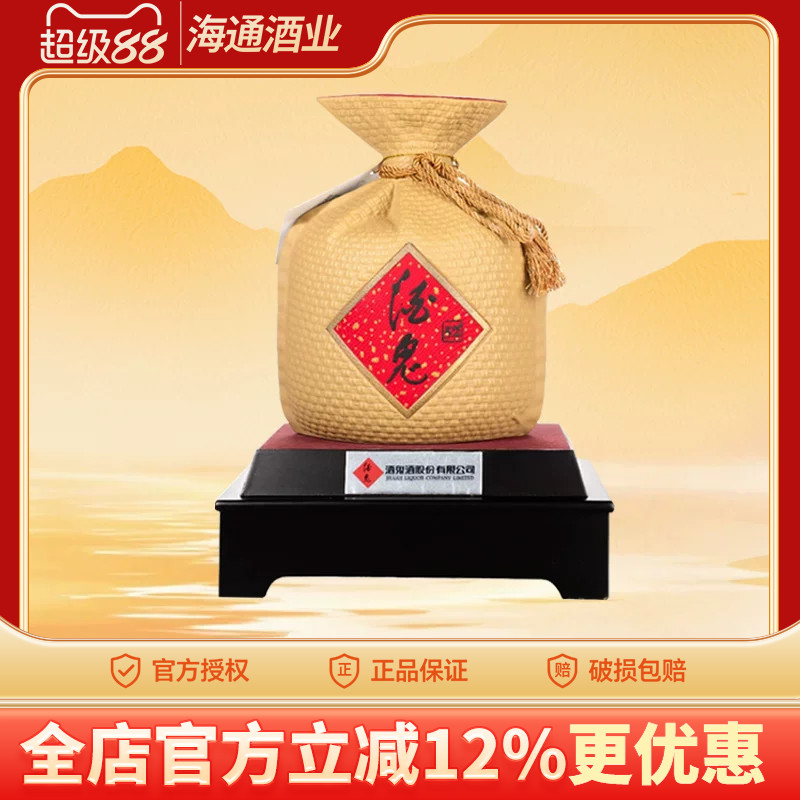 2020-2022年酒鬼酒黄坛（精品）图片