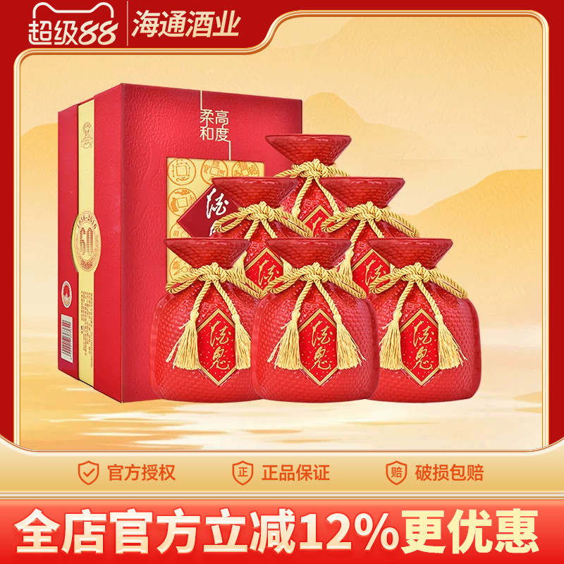【酒鬼官方授权】红坛52度柔和图片