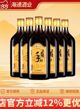 孔乙己手酿五年特型半干黄酒