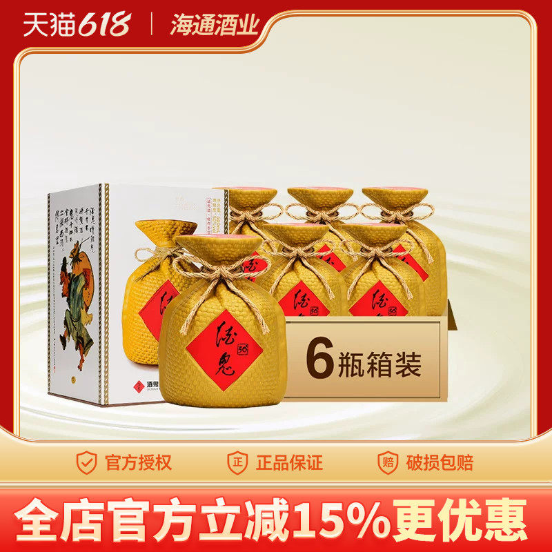 海通酒业 酒鬼酒50度酒厂礼盒装国产白酒500ml*6瓶整箱粮食白酒