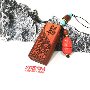 红木平安牌定制印章款汽车钥匙扣挂件饰品手机包包挂件木质男女