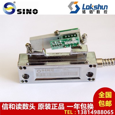 广州信和KA600SINO诺信300新天光栅尺JCXE5万濠怡信铣车床读数头