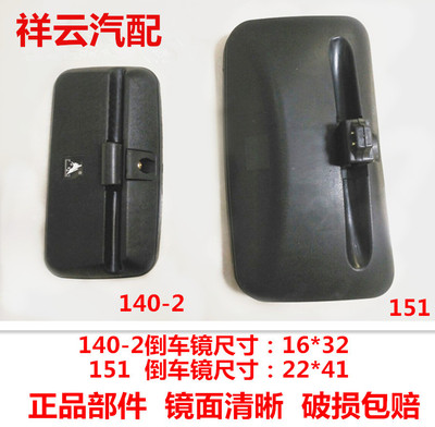 适配于东风140大解放151倒车镜叉车巨能王反光镜货车农用车后视镜