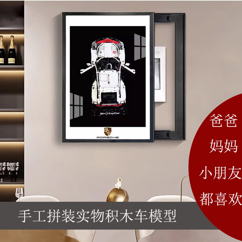高档实物积木车模型创意电表箱装饰画配电箱挂画现代立体轻奢遮挡图片