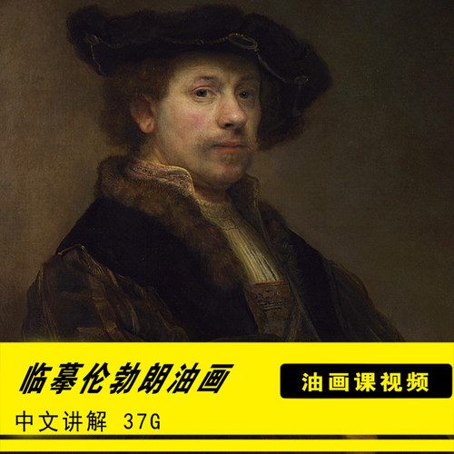 临摹油画肖像价格 临摹油画肖像图片 星期三