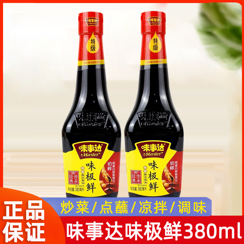 味事达特级味极鲜酱油380ml酿造炒菜凉拌调味品家用小瓶生抽酱油
