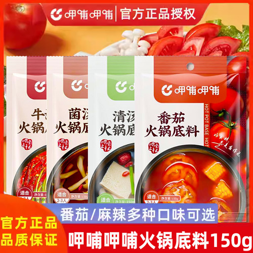 呷哺呷哺牛油麻辣火锅底料