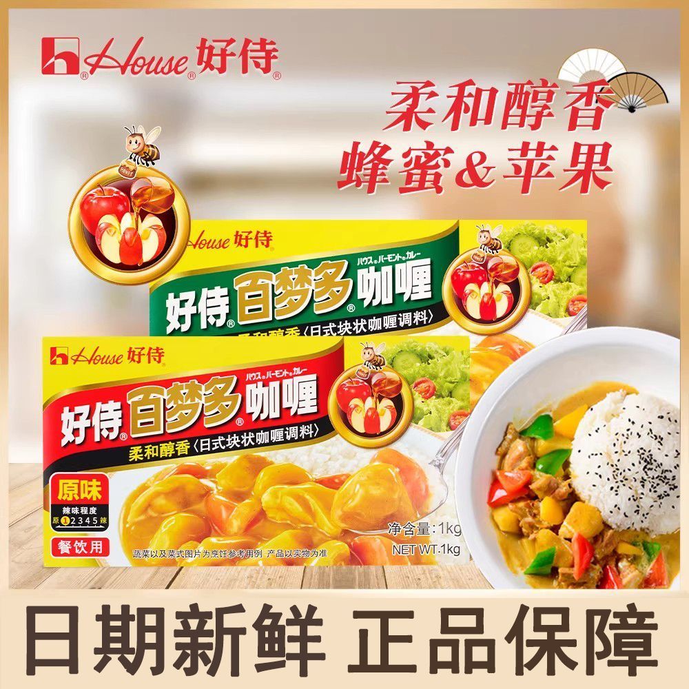 好侍百梦多咖喱块日式咖喱粉即食原味鸡牛拌饭咖喱商用大包装商用图片