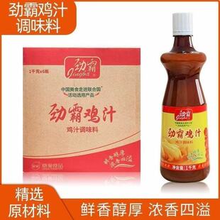 劲霸鸡汁1kg浓香型家用餐饮商用提鲜增味拌馅煲汤鸡汁实惠装