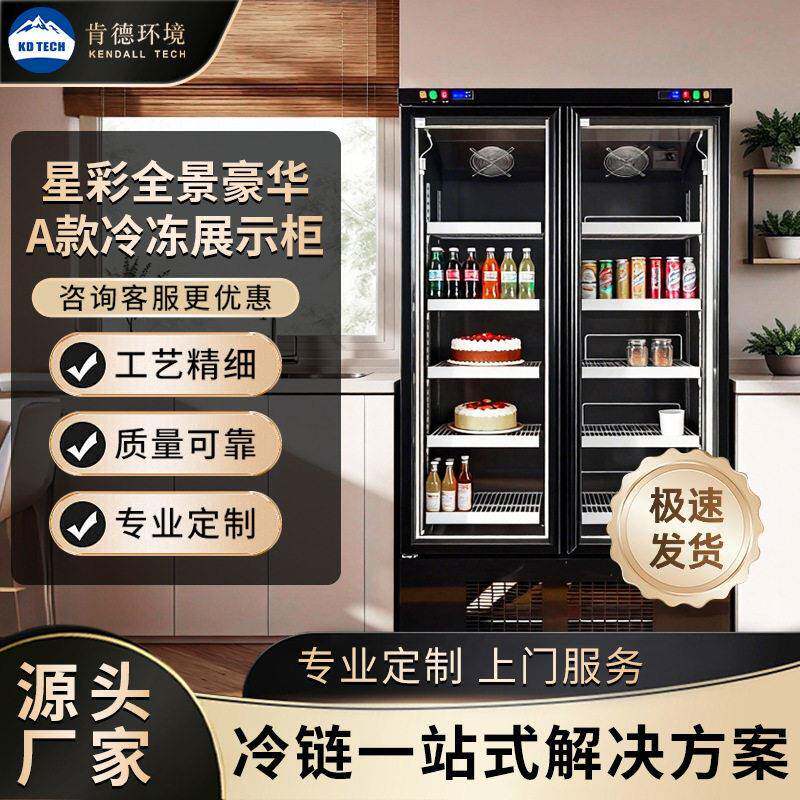 商用蛋糕冷冻柜烘焙甜品店速冻陈列柜来图定制冷柜食品厂制冷设备