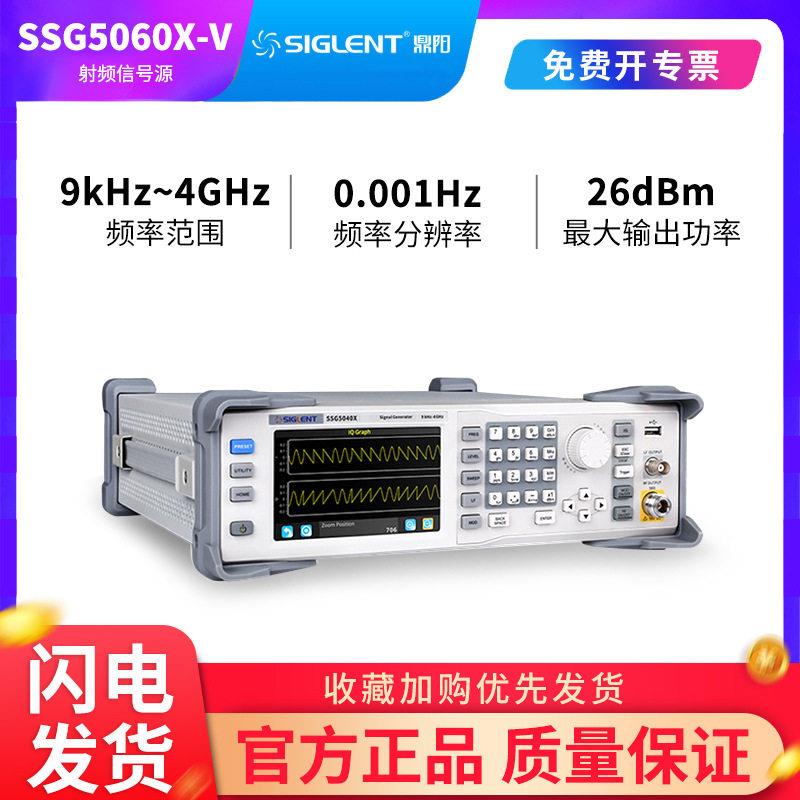 鼎阳SIGLENTSSG5060X-V射频模拟支持IQ调制矢量信号发生器