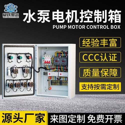 11-15KW控制箱户外户内冷轧钢板机箱供应工地电机风机水泵控制箱