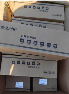 全新库存捷宁S153高拍仪捷宇智汇星文件复印1秒快拍实物投影高清